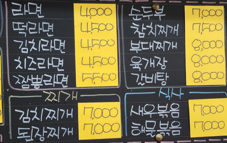 김밥천국 아데라움점 사진 5