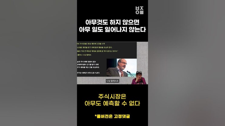 주식시장은 아무도 예측할 수 없다.