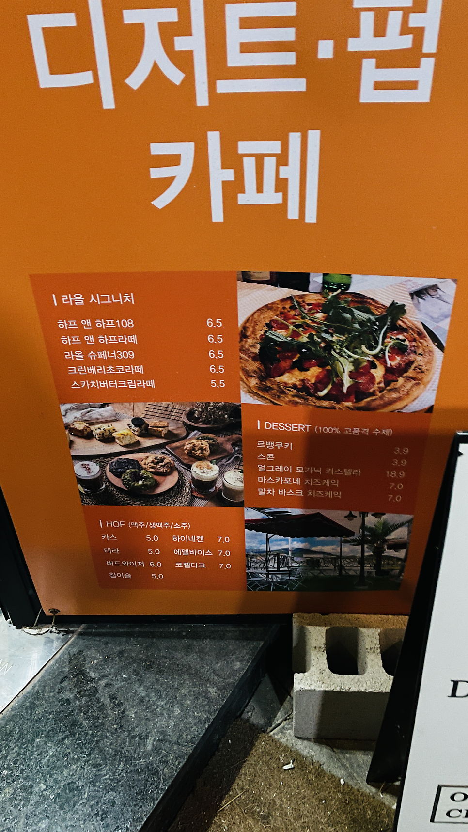 라파이즈올라 사진 2