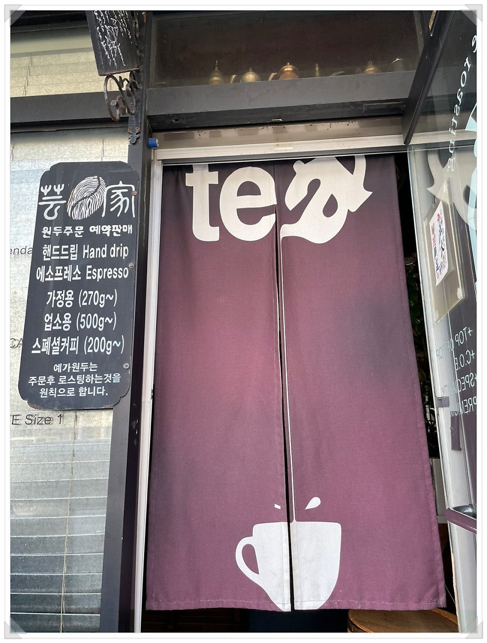 커피예가 사진 2