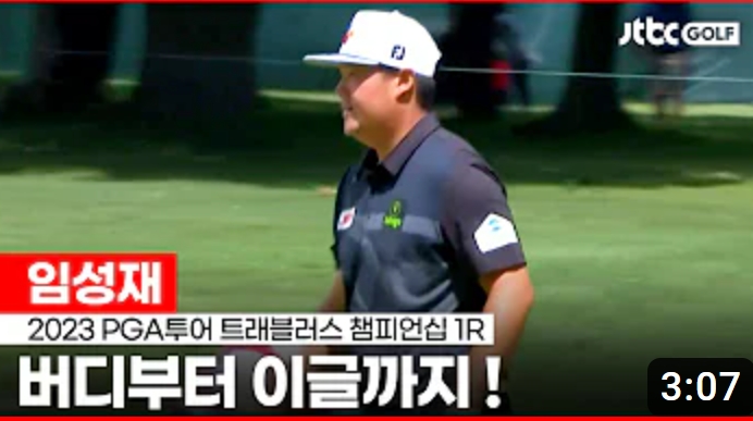 PGA 투어 시청 경기일정 <b>임성재 김주형 안병훈</b> 김시운 상금