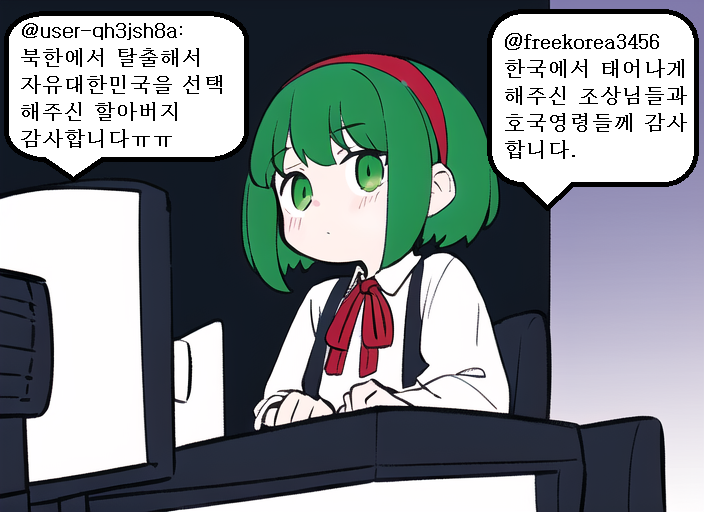 6.25 기념 4컷 만화 6.25 기념 4컷 만화