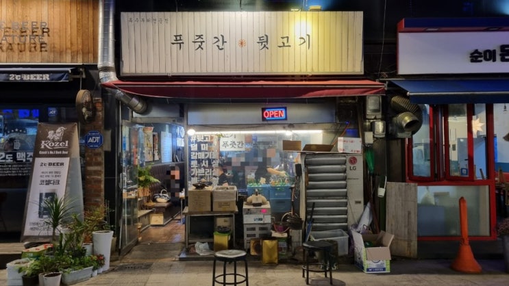  경기 양평군 양평읍 고기집 [푸줏간 뒷고기]