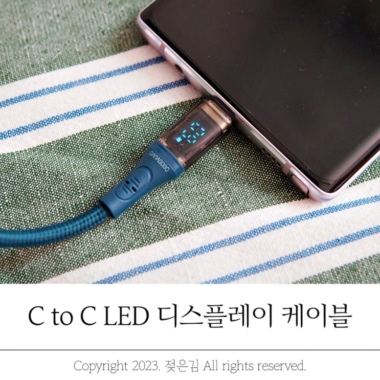 C타입고속충전케이블 바라보고 속시원하다