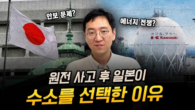 지금 전세계는 수소 기술 전쟁 중