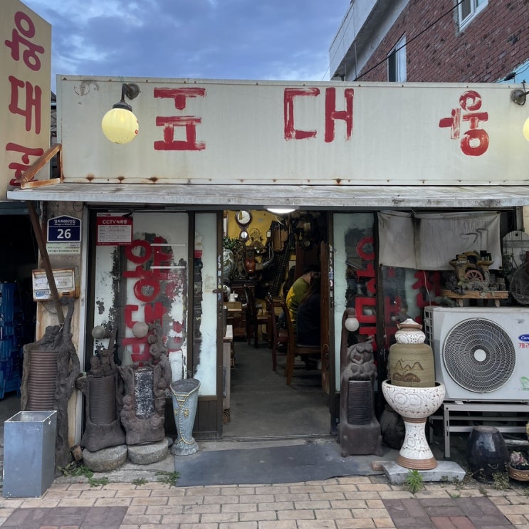  [수원/행궁] 드디어 다녀온 수원 로컬맛집::_왕대포