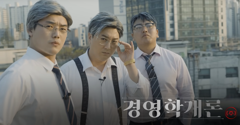 이경영 영차 당장 진행시켜 등 요즘 뜨고 있는 명대사들
