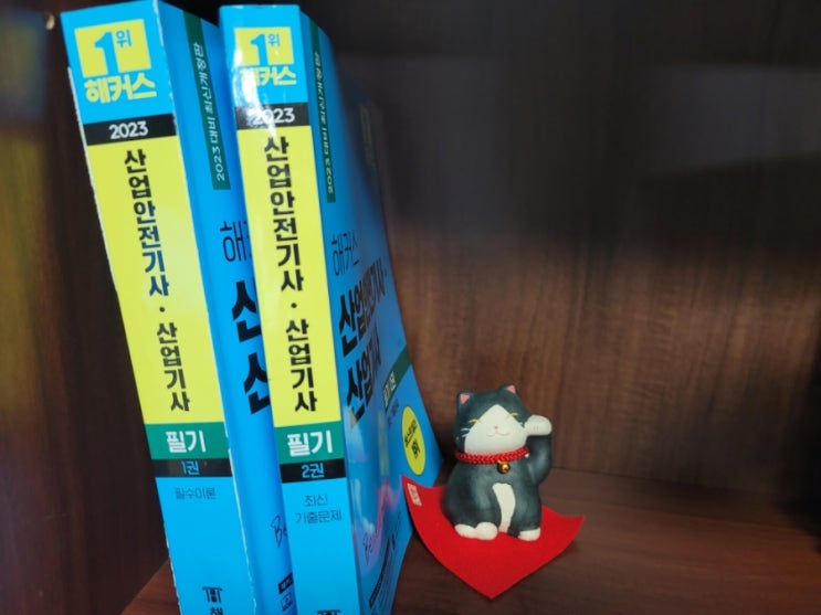  산업안전기사 이성찬 한달수강후기(해커스)