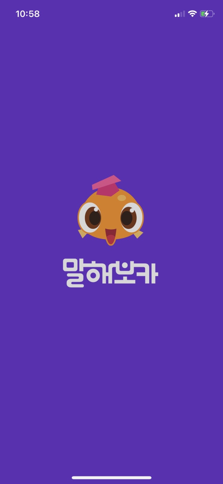 영어단어, 영어단어 외우는 법 말해보카