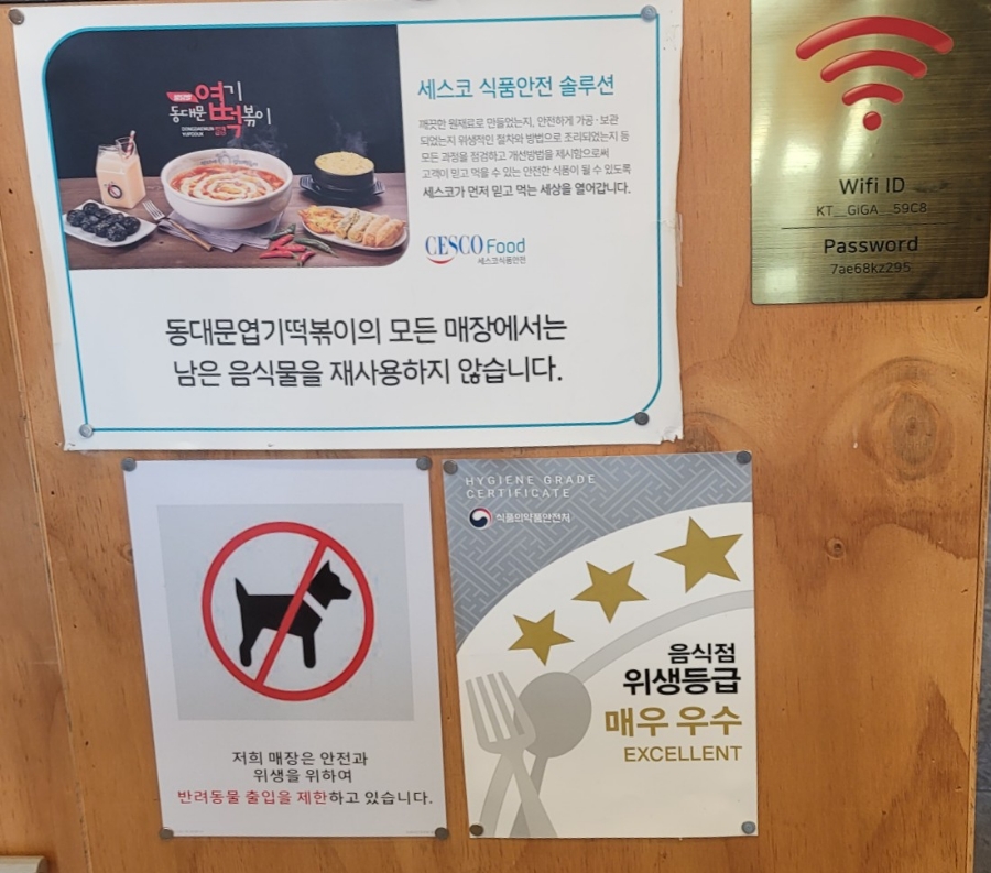 동대문엽기떡볶이 원주기업도시점 사진 5