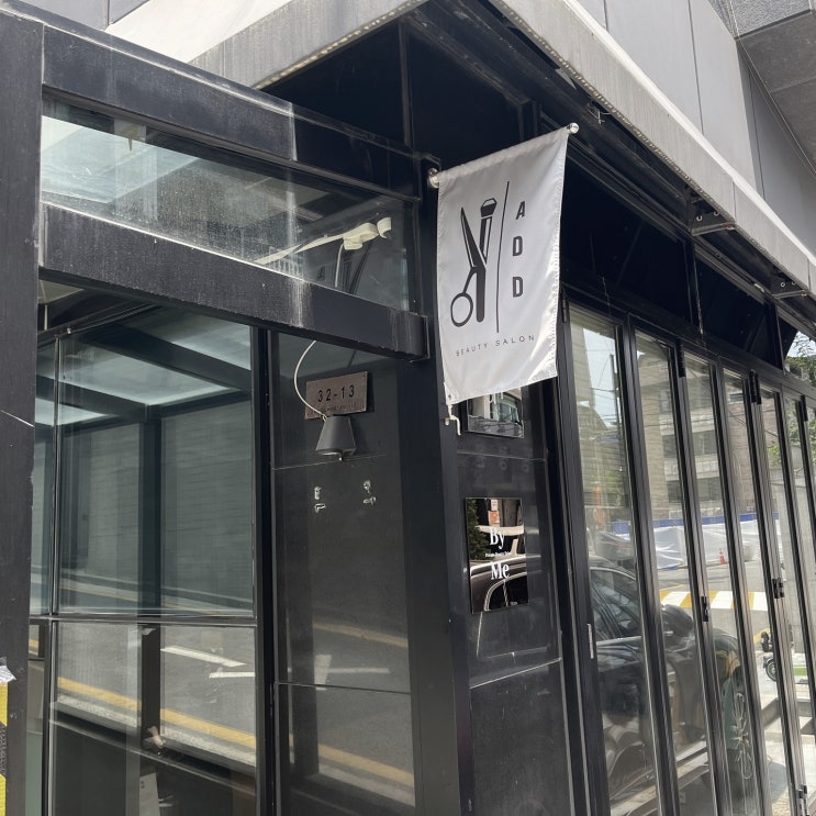  [서울/강남구] 강남반영구눈썹, 속눈썹펌 추천 살롱애드 만족후기