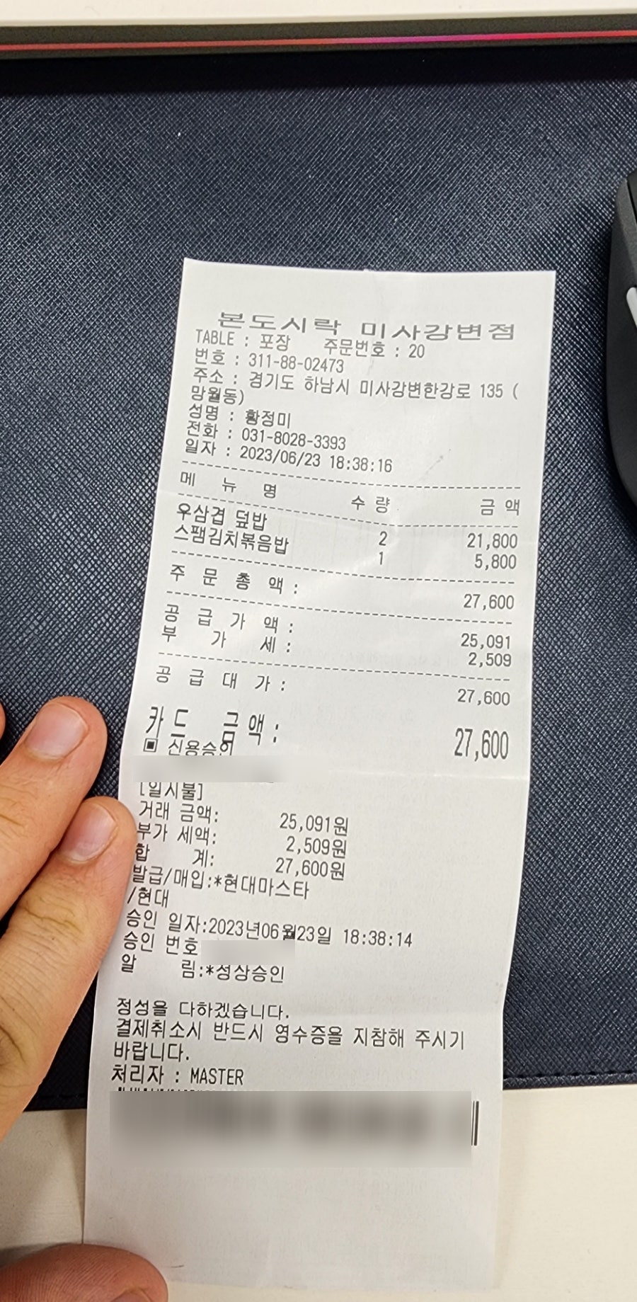 본도시락 미사강변점 사진 5
