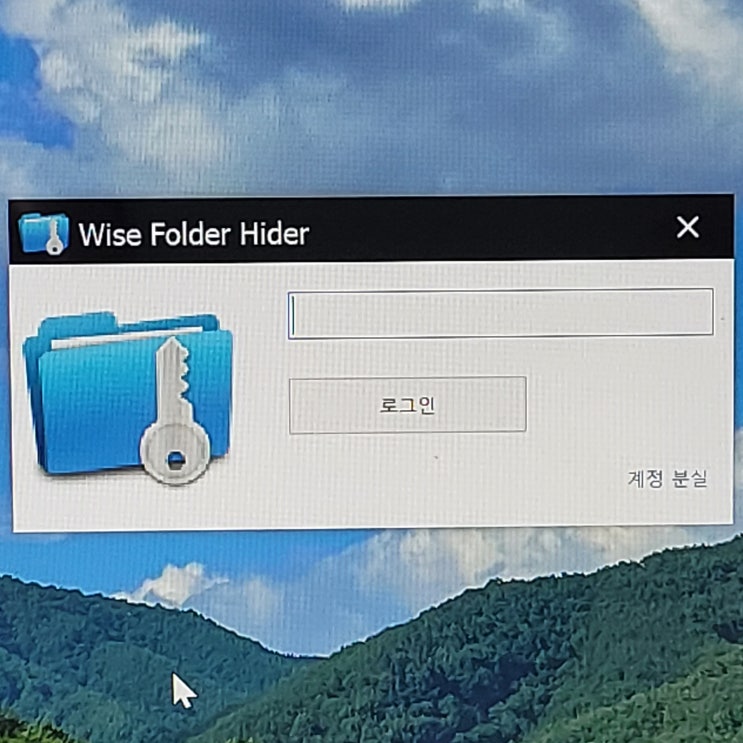 컴퓨터 윈도우 폴더 잠금 암호걸기 WISEFOLDERHIDER 프로그램으로 보안 지켜