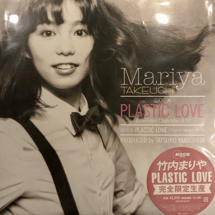  시티팝의 대표곡 Plastic Love, 가사 해석과 우쿨렐레 연주까지