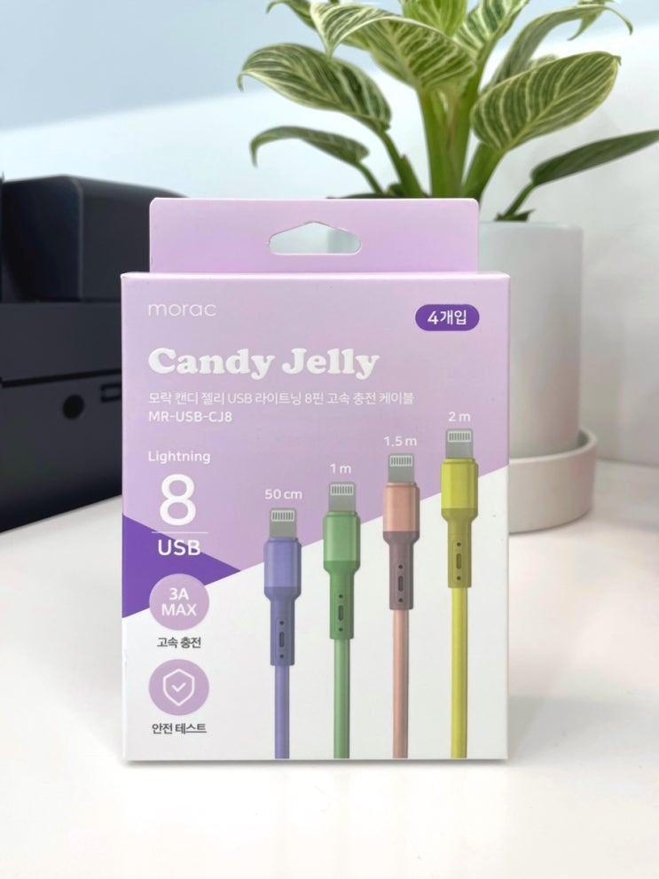 올리브영 아이폰 충전기 케이블 8핀 대만족 후기 / Morac Candy Jelly