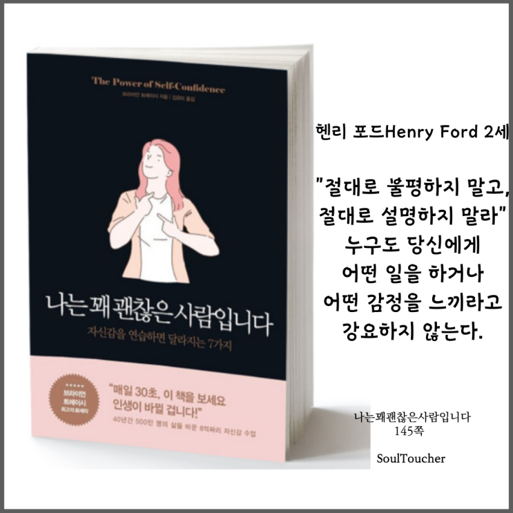 #『나는꽤괜찮은사람입니다』:강요하지않는다 #『나는꽤괜찮은사람입니다』:강요하지않는다