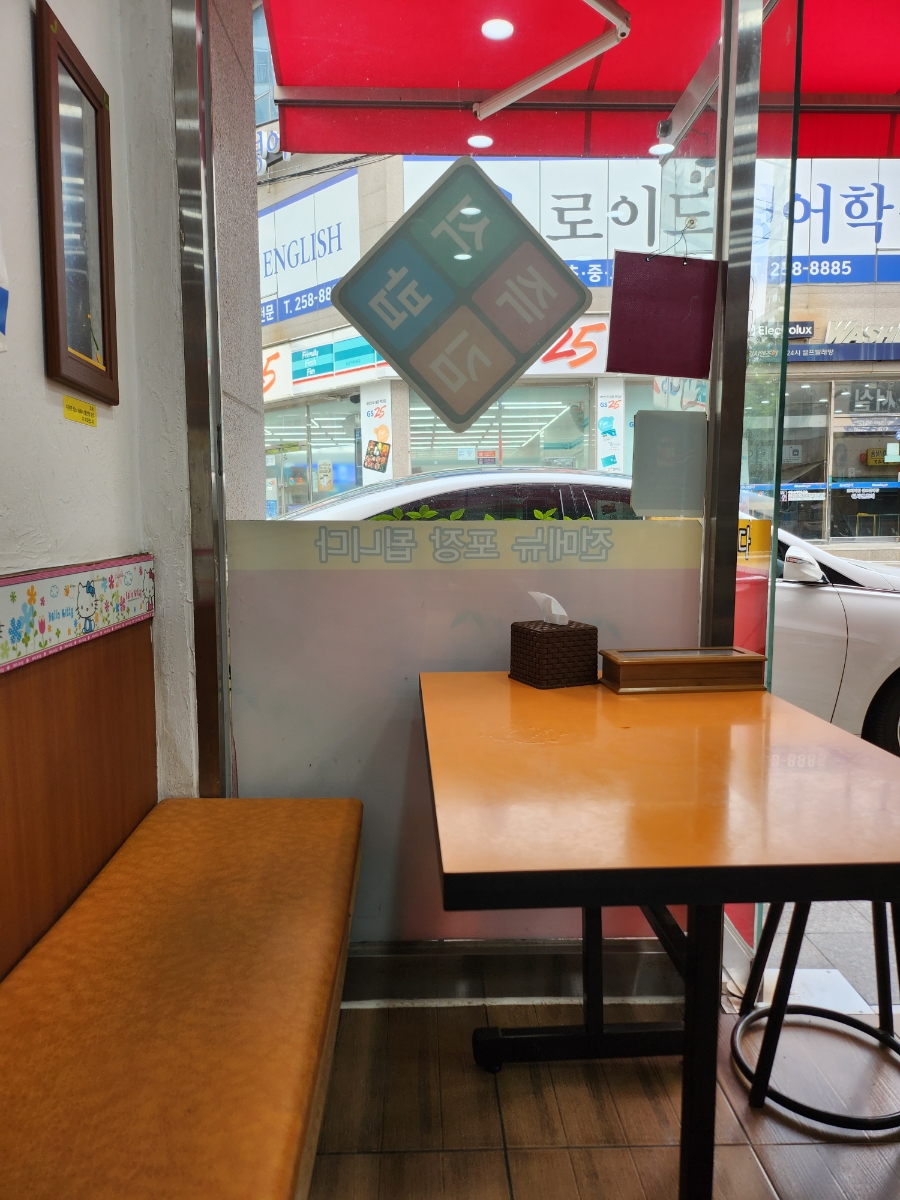 김밥천국 아데라움점 사진 2