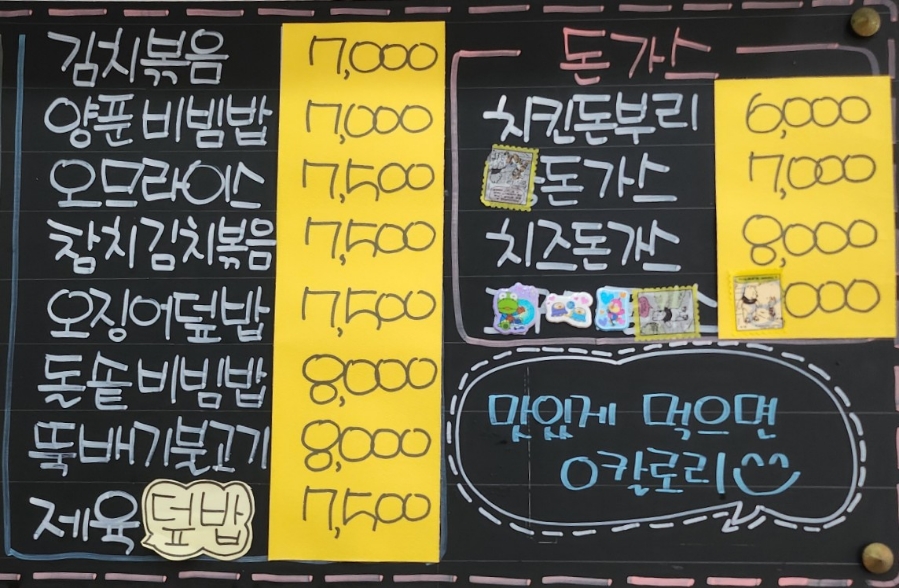 김밥천국 아데라움점 사진 6