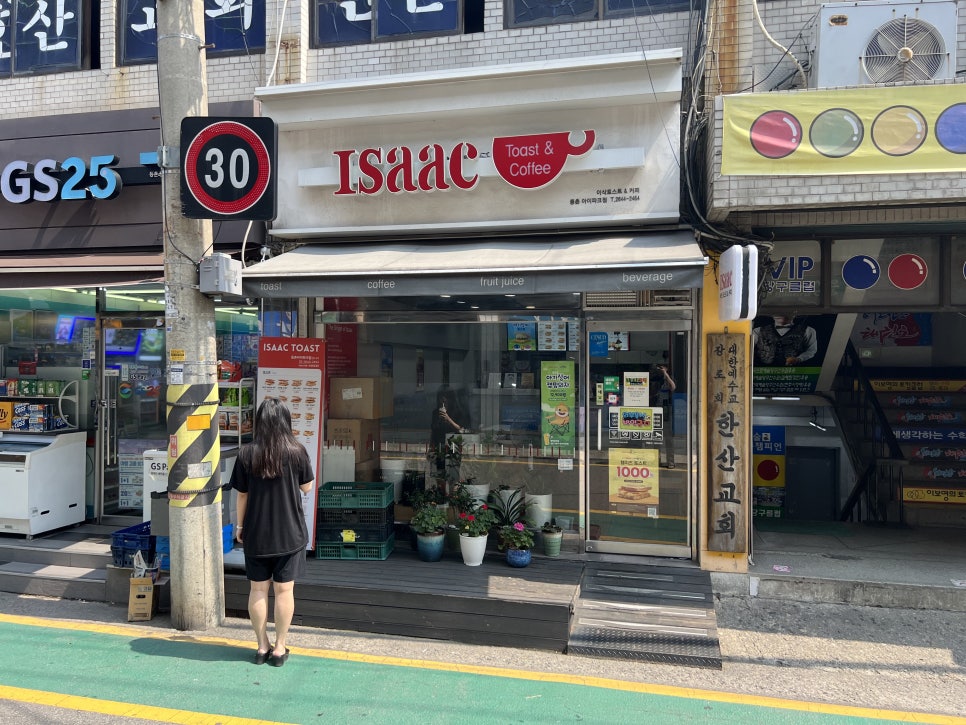 이삭토스트 등촌아이파크점 사진 2