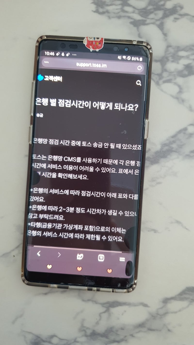 은행별 점검시간 정리(국민 신한 농협 카카오뱅크 새마을금고) : 네이버 블로그