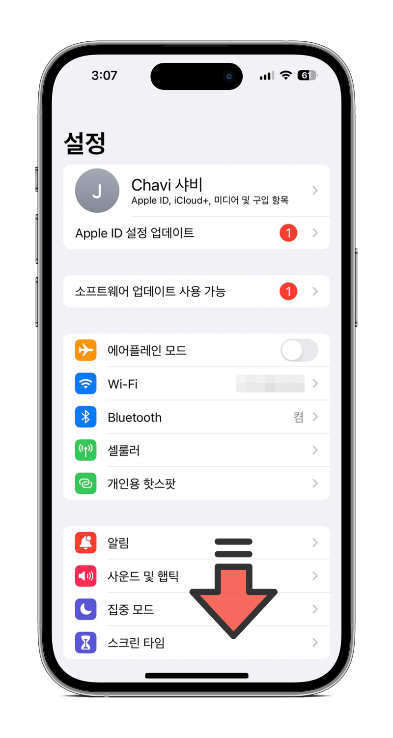 아이폰 비밀번호 4자리 숫자로 변경하기 : 네이버 블로그