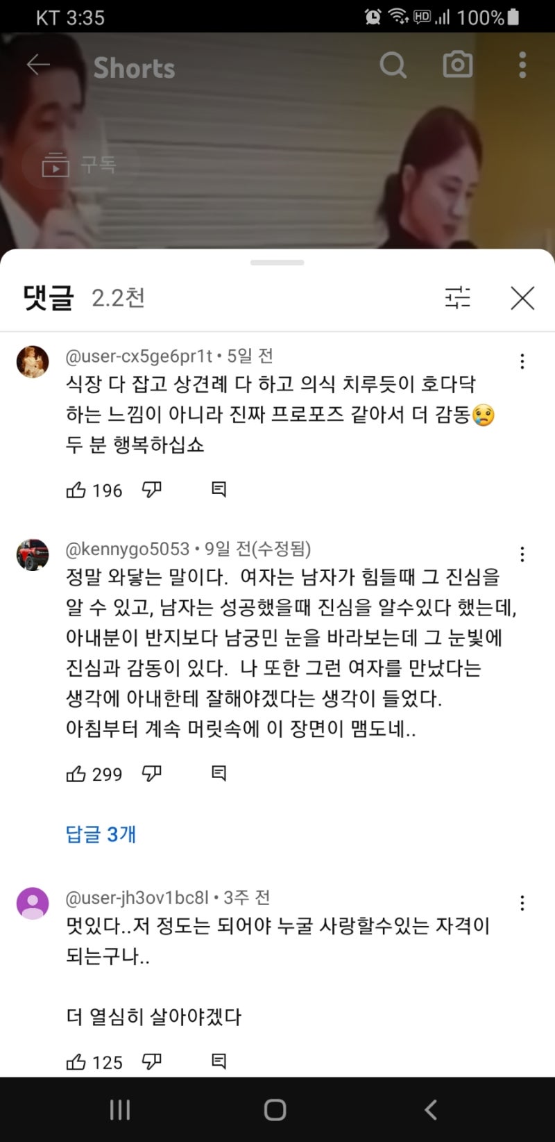 유튜브에서 난리 난 남궁민 실제 프로포즈 영상