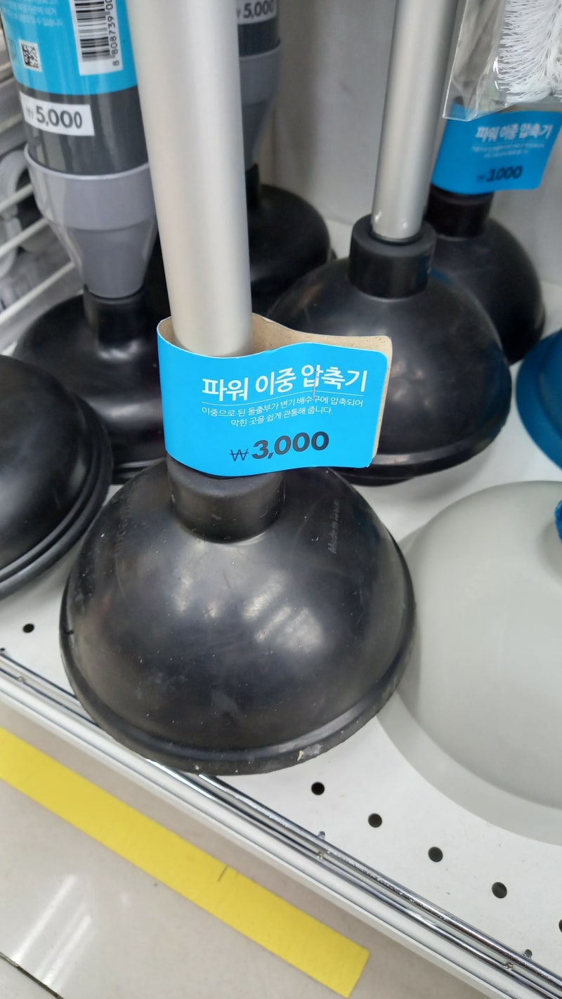 다이소뚫어뻥 변기 사용법과 가격정보 변기막힘해결