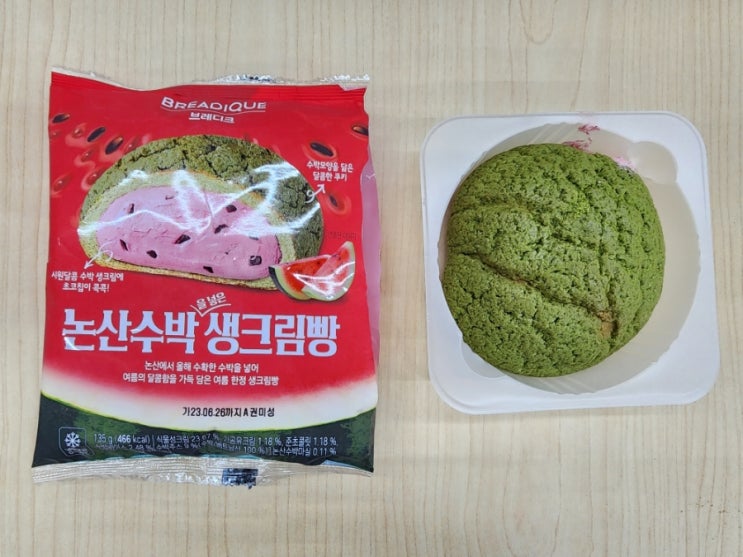 GS25 편의점 신상 브레디크 [논산수박생크림빵] 가격 추천