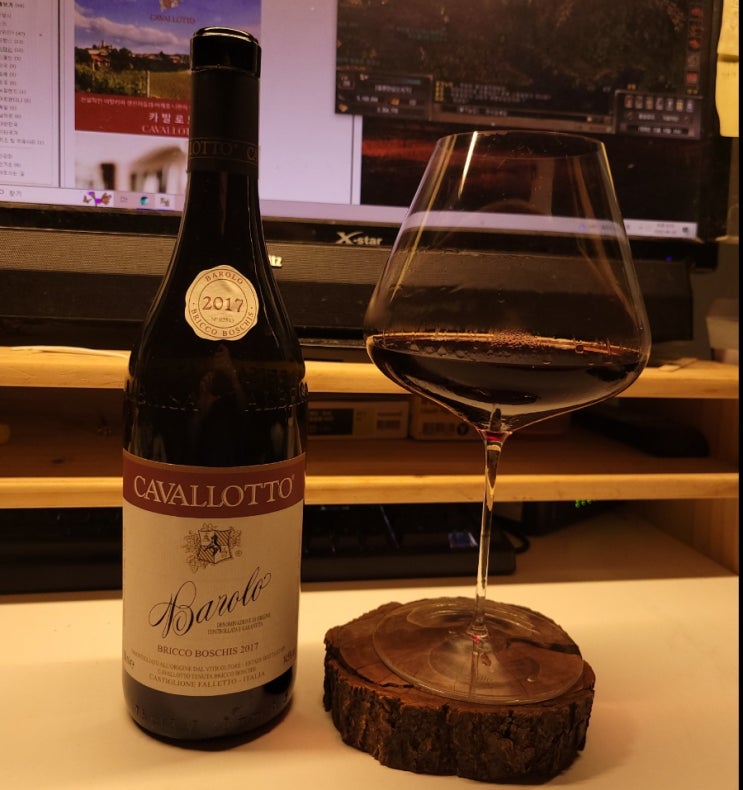  카발로또, 바롤로 브리꼬 보스키스 2017 / Cavallotto, Barolo Bricco Boschis 2017