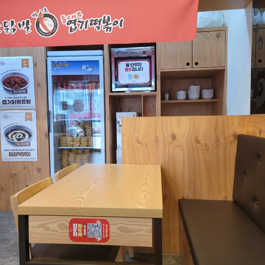 동대문엽기떡볶이 원주기업도시점 사진 2