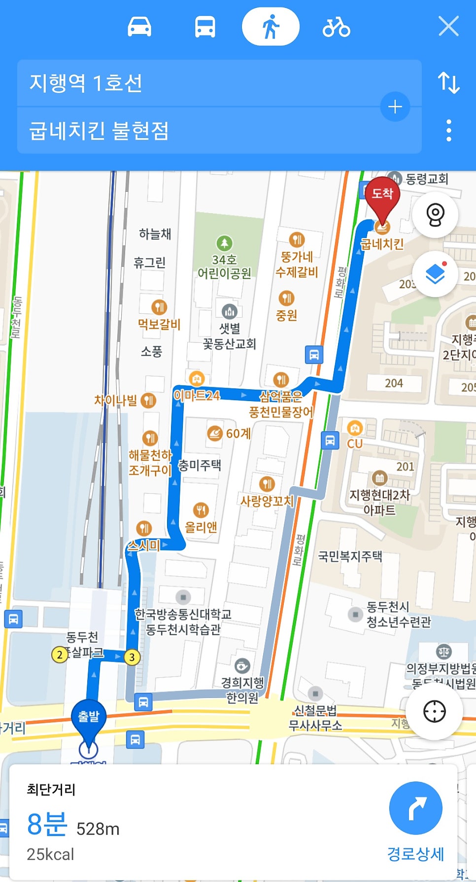 굽네치킨 불현점 사진 3
