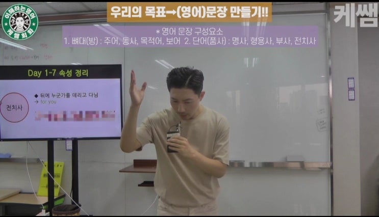  [P.E CLASS기초반]왕기초 영어회화공부-케쌤 강의로 왕초보 뿌시기