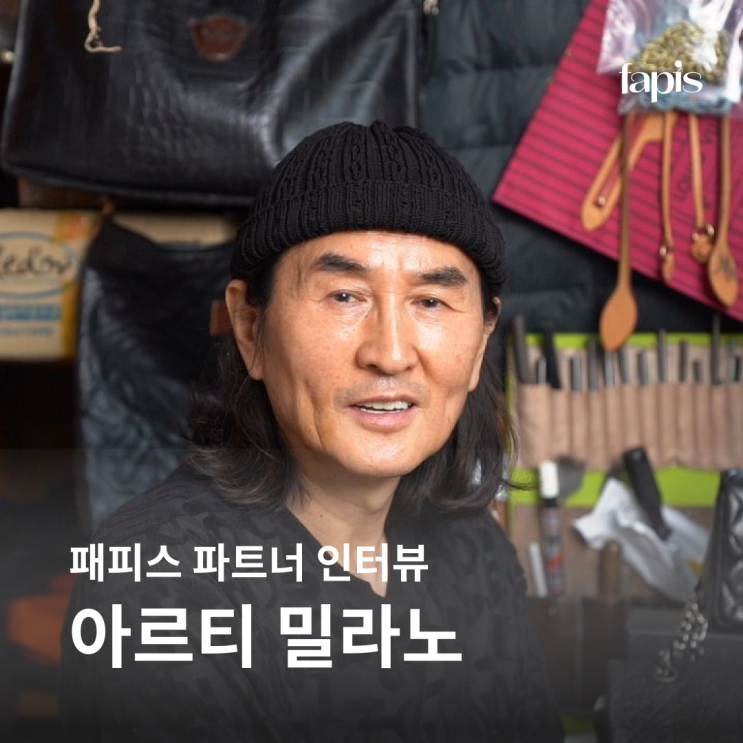  해외 본사 기술 연수로 성장하는 샤넬 AS 장인, 아르티 밀라노