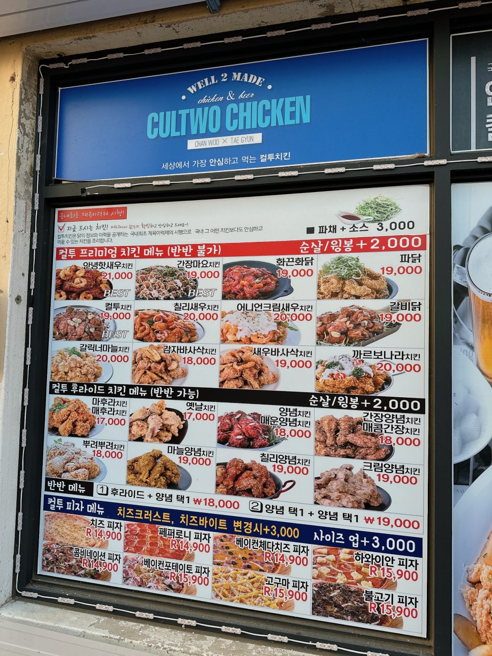 컬투치킨&피자 사진 3