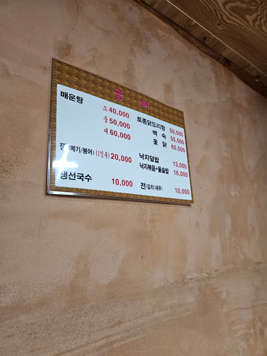 금터식당 사진 4