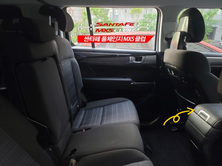  신형 싼타페 풀체인지 MX5 실내 패브릭 시트도 있다!