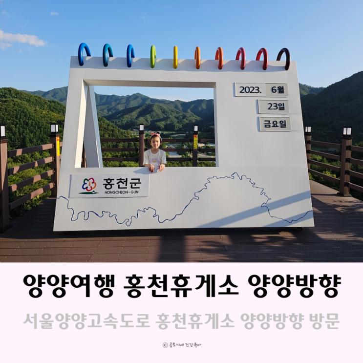 경치 좋은 곳 서울양양고속도로 홍천휴게소 양양방향 경치 좋은 곳 서울양양고속도로 홍천휴게소 양양방향