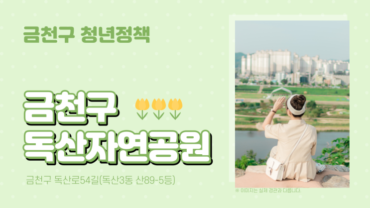  [금천구 산책로 소개] 독산자연공원 금천구 가볼만한 곳 호암사 둘레길코스