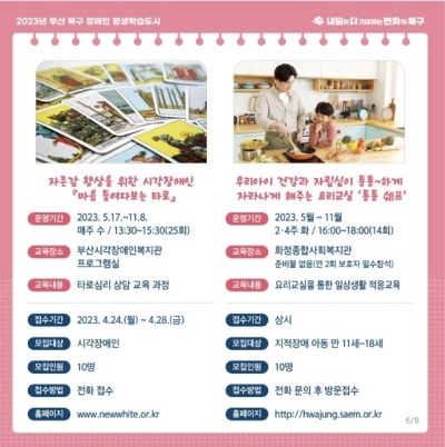 북구장애인종합복지관 이미지