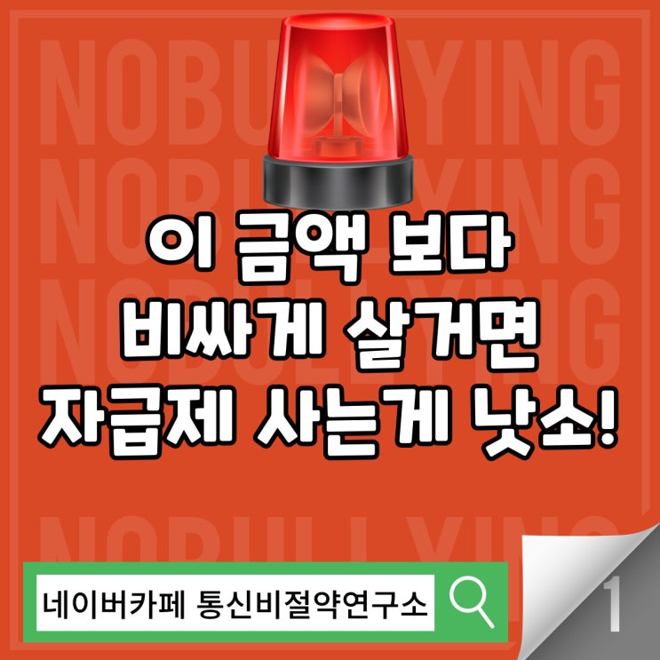  S23울트라 살때 호갱 당하지 않는법 S23울트라 자급제 VS 통신사구매 (성정동휴대폰 통신비절약연구소