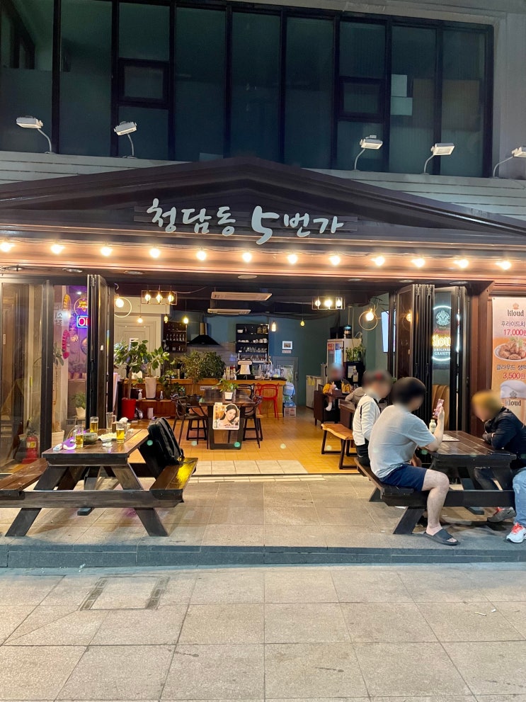 2차하기에 분위기 좋은집 천안역근처 대흥동 청담동5번가 / 천안식후감