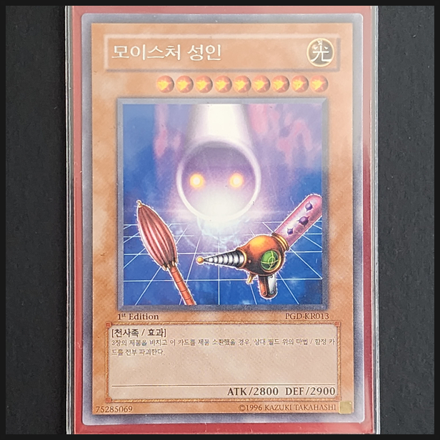  [유희왕] 카드 수집 정산 - 모이스처 성인(PGD-KR013) 1st