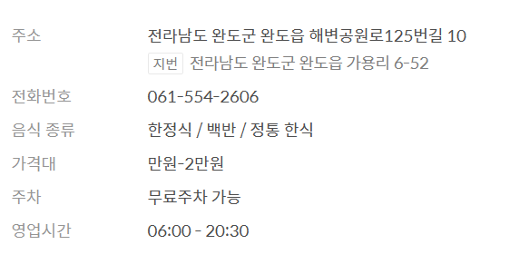 맛나식당 사진 1