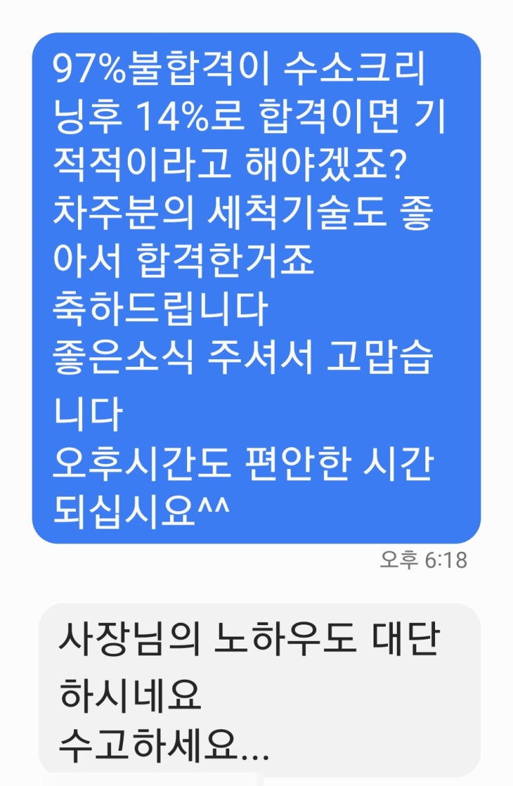 수원자동차검사소 1톤포터 매연불합격97%~14%합격(부품교체 없이 500대 합격)