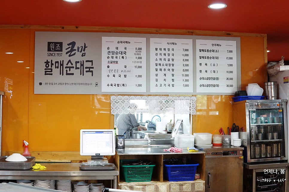 큰맘할매순대국 왕곡점 사진 5