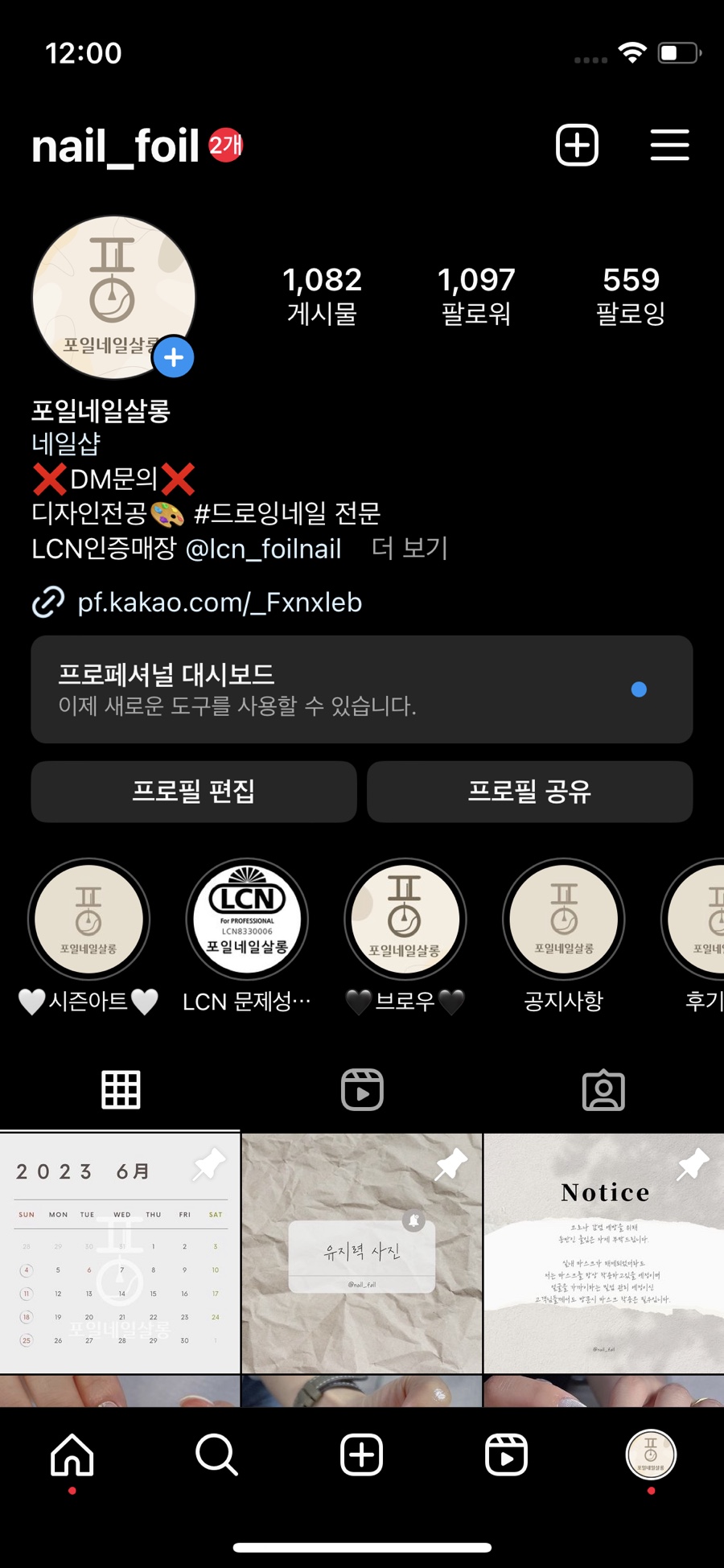 포일네일살롱 사진 3