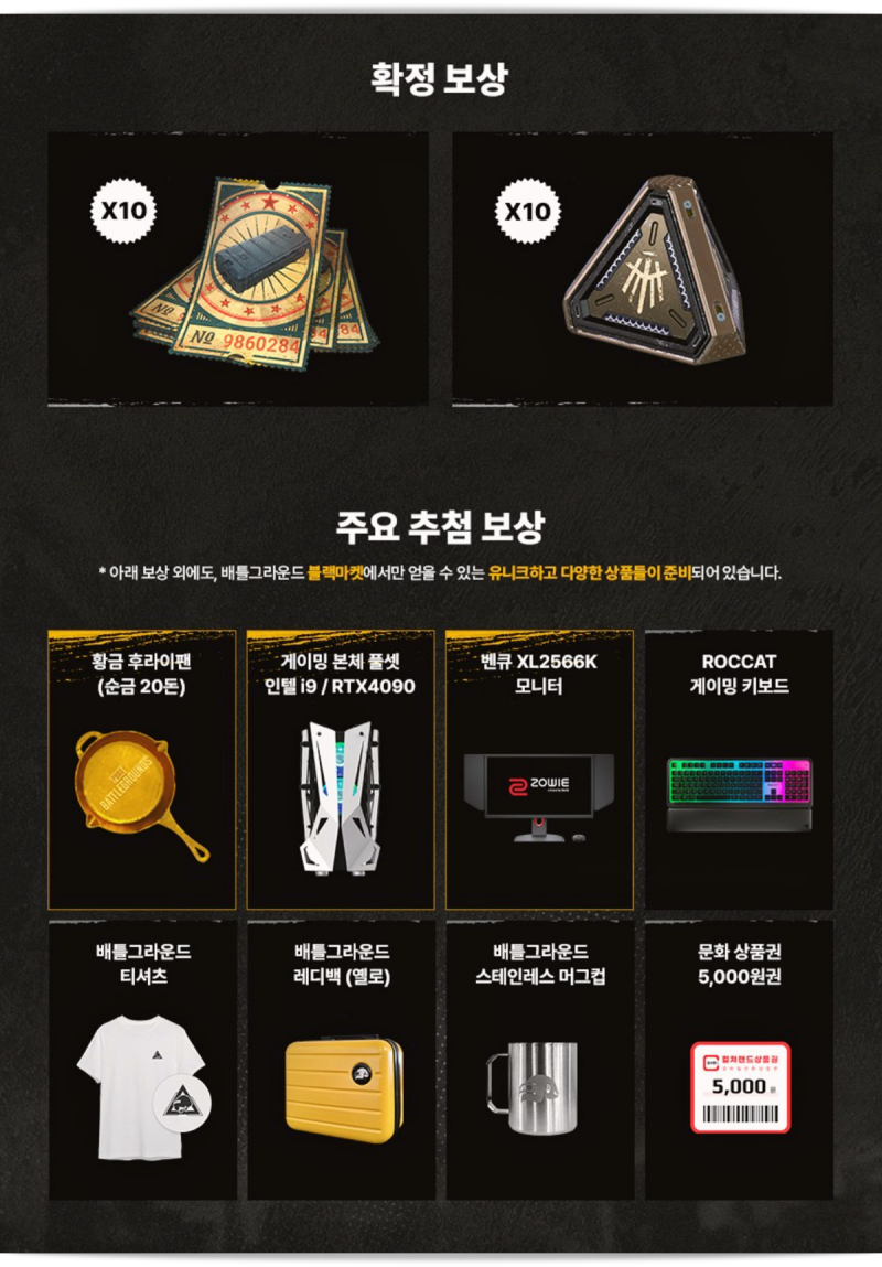 배틀그라운드 PC방 이벤트, 스팀 배그 FPS게임추천 빠져들자 : 네이버 블로그