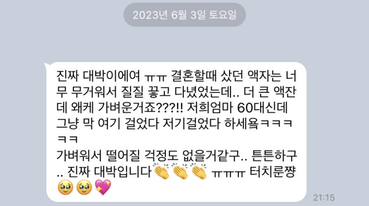  [터치룬 다이어리] 60대 어머님도 들었다 놨다 :) - 아트룩스 후기