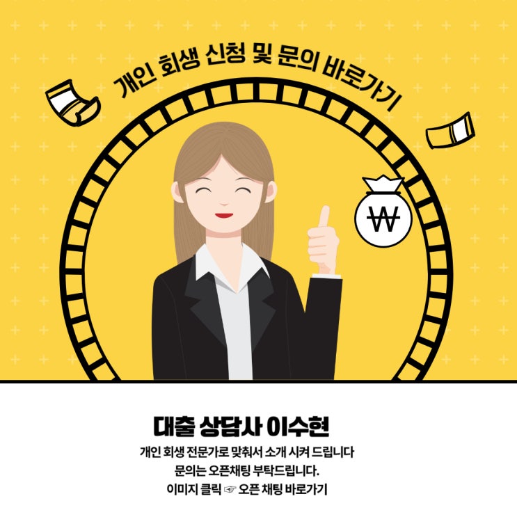  개인회생 신청 절차 및 자격 조건 확인하려면