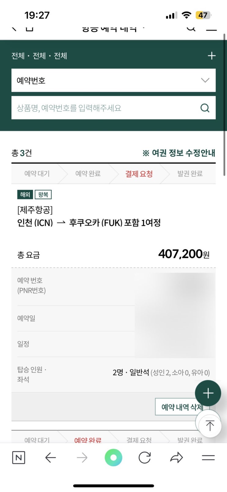  본의아니게 매국노가 된 나의 이번주 일상c
